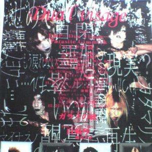 Dua'l visage 的头像