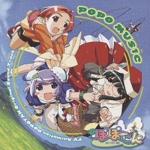 Popotan Original Soundtrack - 'POPO MUSIC' 的头像