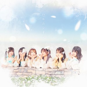 ハルニシオン