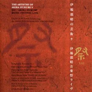 The Artistry of Akira Ifukube 9: SAI - Akira Ifukube Music Festival Live