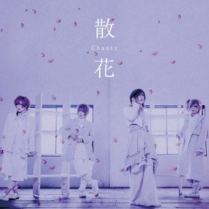 CHIRIBANA