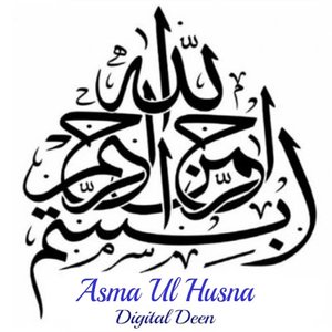 Asma Ul Husna
