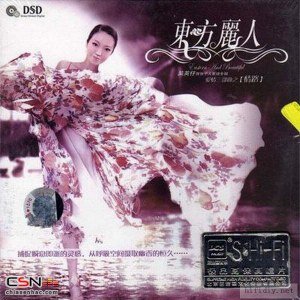 东方丽人
