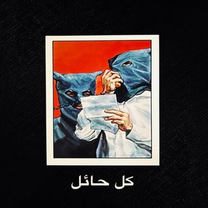 All Hail - Single