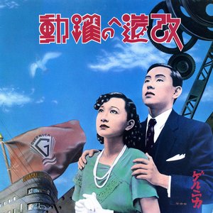 Kaizou Eno Yakudou -Tokubetsu Kakudaiban