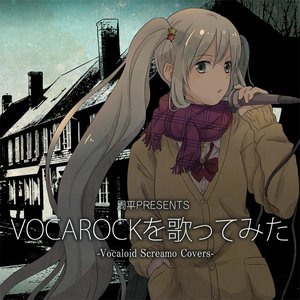Image for '周平PRESENTS VOCAROCKを歌ってみた -Vocaloid Screamo Covers-'