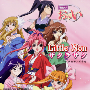 サクラサク Little Non Lyrics Song Meanings Videos Full Albums Bios サクラサク Little Non Lyrics Song Meanings Videos Full Albums Bios