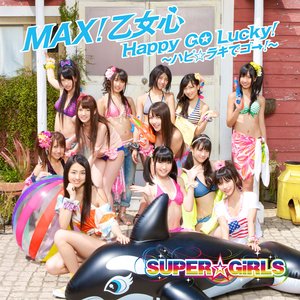 MAX!乙女心 / Happy GO Lucky! ～ハピ☆ラキでゴ→!～