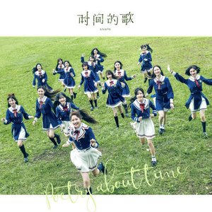 時間的歌 - Single