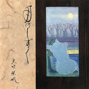 Moon Tears