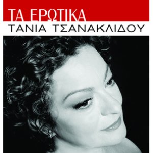 Ta Erotika