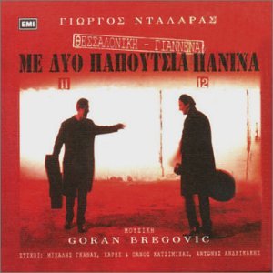 Goran Bregovic & George Dalaras のアバター