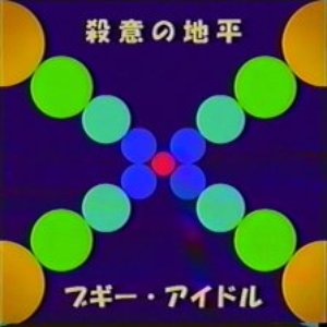 “Boogie_idol”的封面