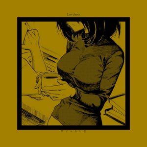 Loveless (Remastered)