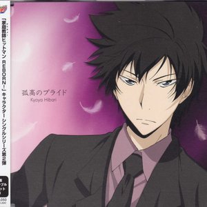 Image for 'Kondou Takashi (Hibari Kyouya)'