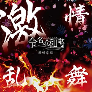 激情乱舞 - Single