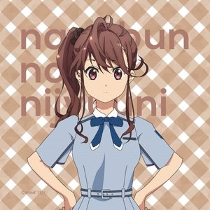 Avatar for 戸田ジュン(CV.海乃るり)