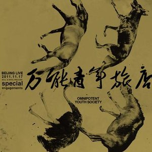 Live At 星光现场 Beijing 2011