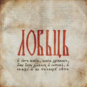 Lovici