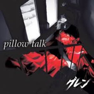 pillow talk