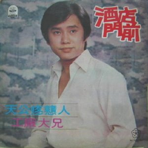 黃西田 的头像