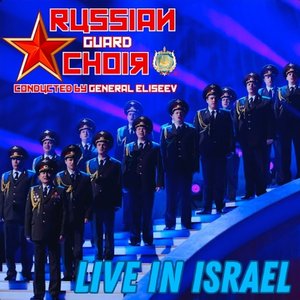 Live in Israel (Live in Tel Aviv - 25/01/2017)