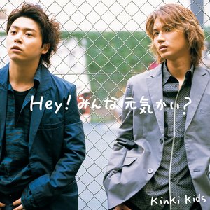 Hey! みんな元気かい?