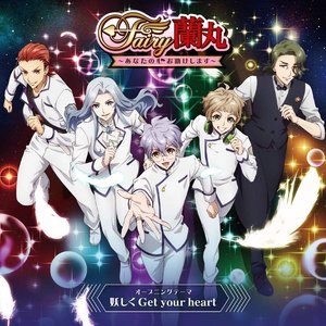 妖しく Get your heart