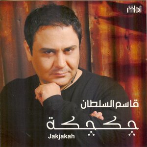 Jakjakah