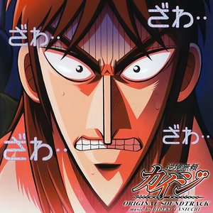 Gyakkyou Burai Kaiji Original Soundtrack
