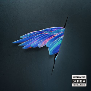 Artwork for Обійми
