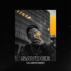 Девочка Carrera - Single