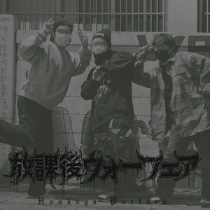 Avatar for Houkago Warfare