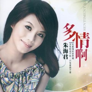 Avatar för 朱海君