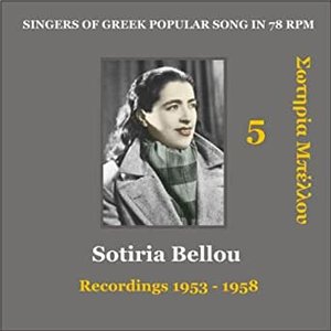 Sotiria Bellou Vol. 5 / Singers of Greek Popular song in 78 rpm / Recordings 1953 - 1958