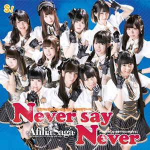 Never say Never(TVアニメ『ISUCA-イスカ-』オープニングテーマ) - EP