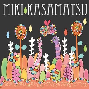 ひとりじゃないの