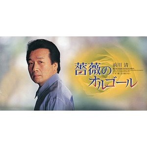 薔薇のオルゴール