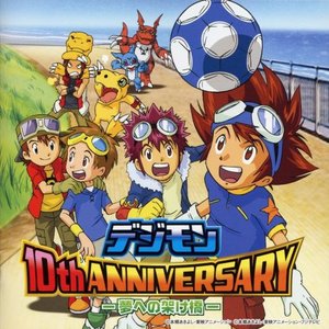 Digimon 10th Anniversary -Yume he no Kakehashi-