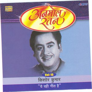 Kishore-Yeh Wohi Geet Hai - Vol.16