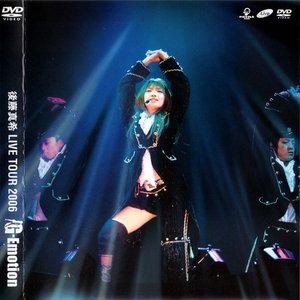 MAKI GOTO LIVE TOUR 2006 G-Emotion