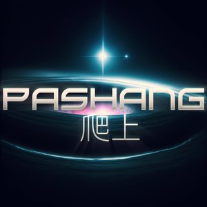 Avatar de Pashang 爬上