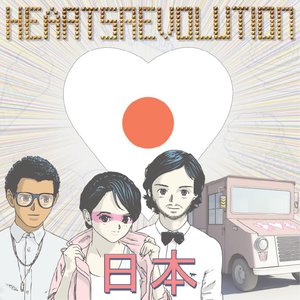 HEARTS 日本 EP