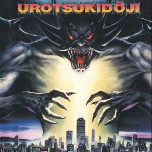 Urotsukidoji: Legend of the Overfiend