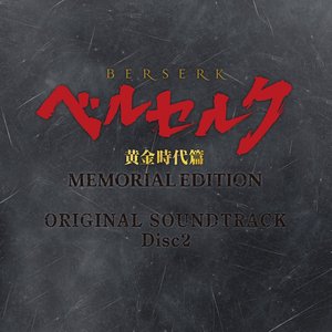 BERSERK The Golden Age Arc MEMORIAL EDITION ORIGINAL SOUNDTRACK Disc 2