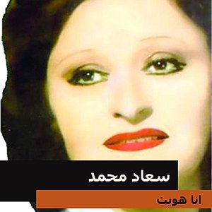 Ana Haweit