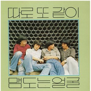 맴도는 얼굴