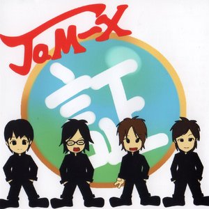 Jam-X 的头像
