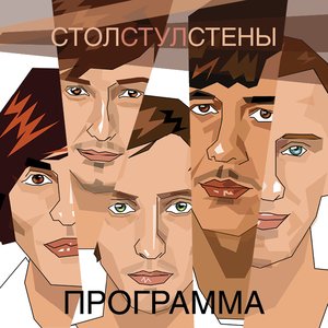 Программа