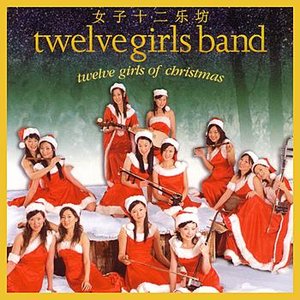 Twelve Girls of Christmas